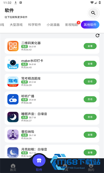 蛋蛋分享库