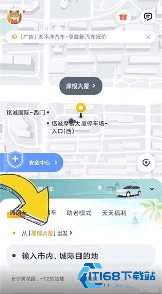 嘀嗒出行