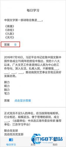 挑战答题助手