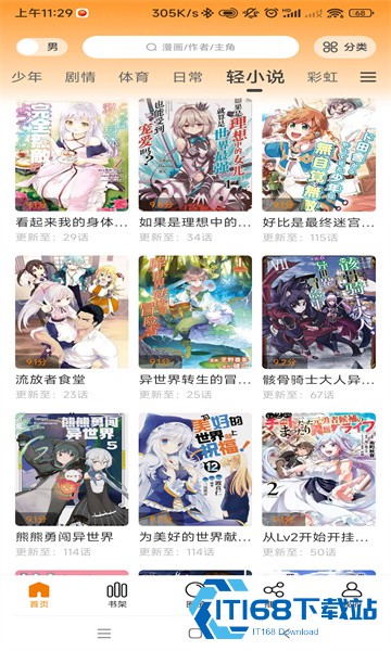 丫丫漫画