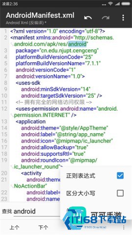 MT文件管理器手机版 第2张图