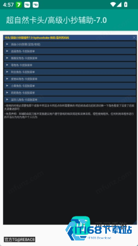 超自然卡头小抄 第3张图