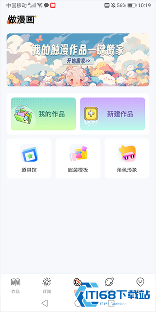 漫想世界