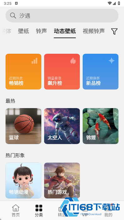 oppo主题商店下载官方最新版本