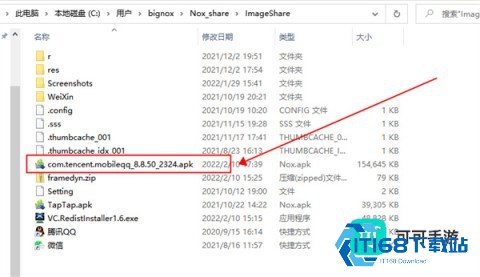 夜神模拟器 第15张图