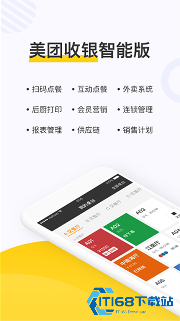 美团点餐助手最新版