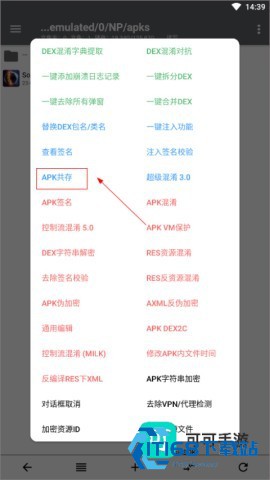 NP管理器 第10张图