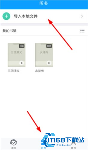 讯飞语音电子书