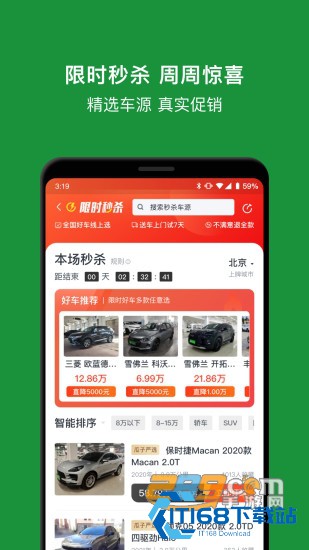 瓜子二手车直卖网手机端