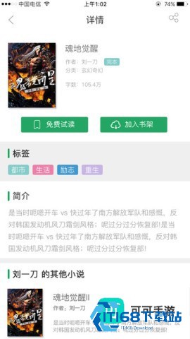 快追小说 第2张图