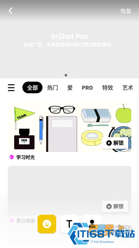 InShot-视频编辑(图片编辑软件)官方最新版2023