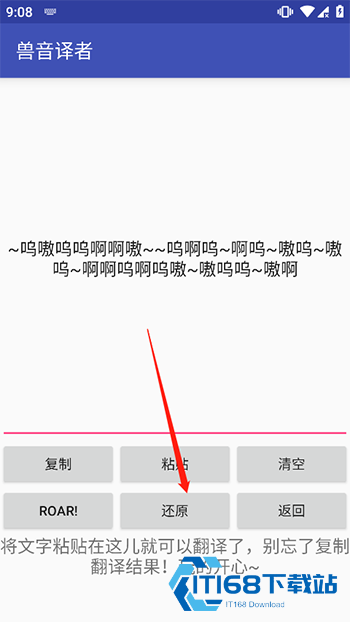 兽语翻译