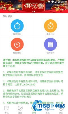 优易学车