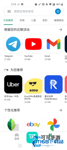 Google Play Store 第4张图