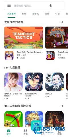 Google Play Store 第1张图