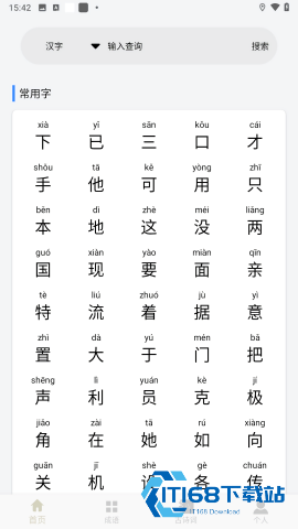 字典通
