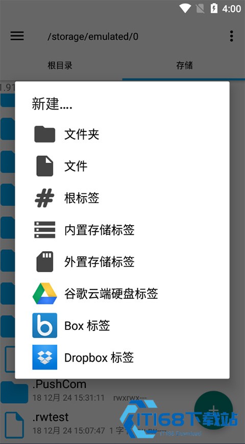 Root Explorer