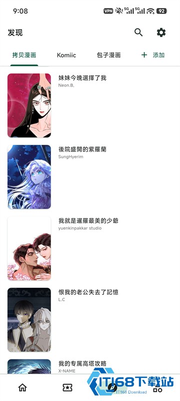Venera漫画纯净版