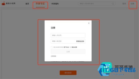 番茄免费小说 第11张图