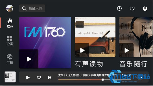 喜马拉雅车机版