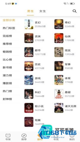 笔书亭 第1张图