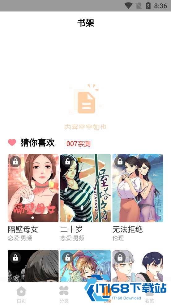 柚子漫画