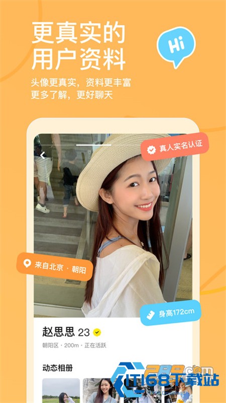 探探交友免费聊天手机app最新版