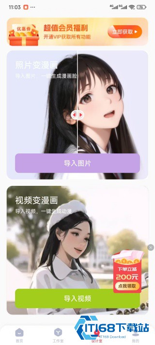 一键改图