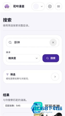花咔漫画 第3张图