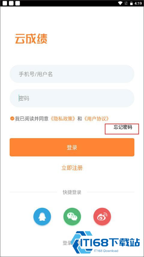 云成绩