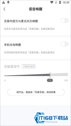 咪咕灵犀