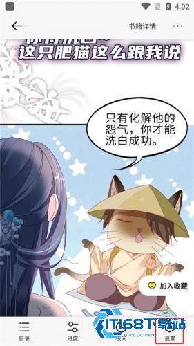 哔咔漫画安卓版