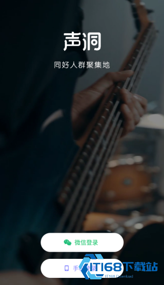 声洞