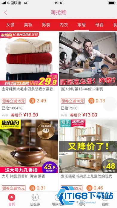 搜搜折扣