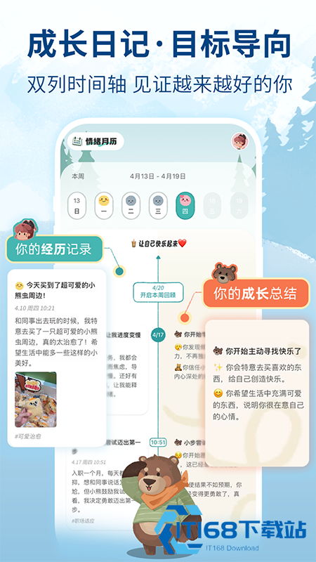 林间聊愈室app官方下载2025最新版 林间聊愈室app官方下载2025最新版