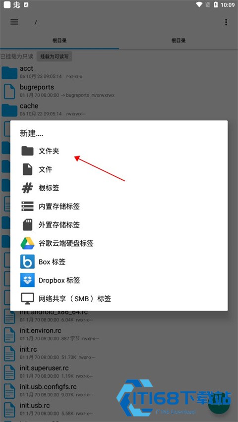 Root Explorer