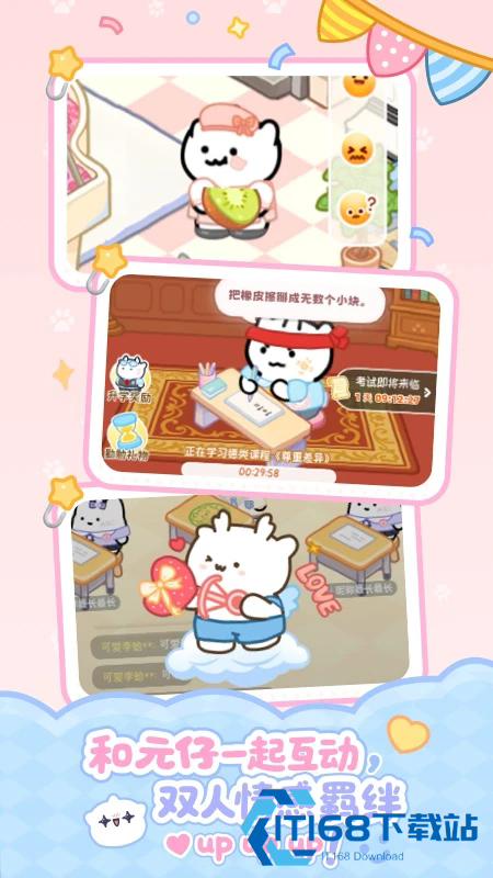 元仔app官方版下载最新版本
