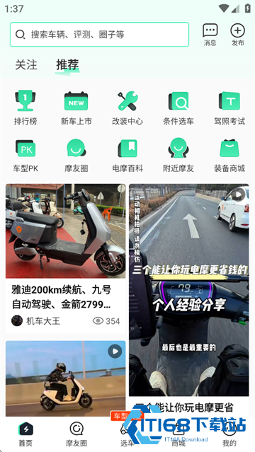 电摩范