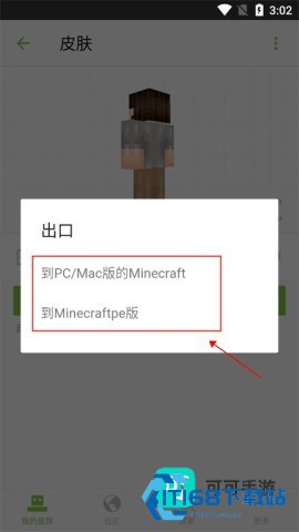 Skinseed 第11张图