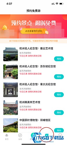 掌上西湖