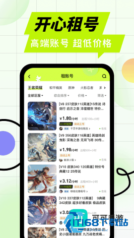 卖号王 第2张图