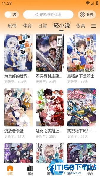 漫天星最新版