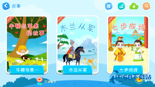 阿布睡前故事