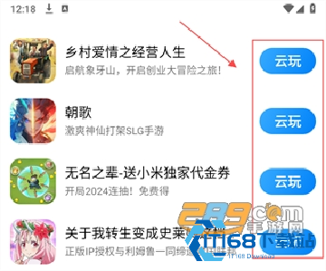 小米手机云游戏平台APP最新版