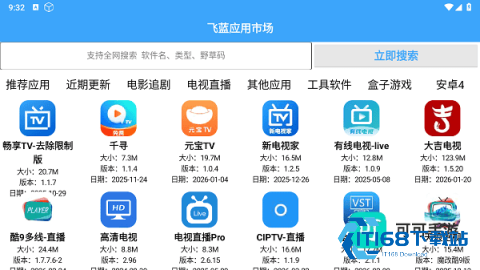 飞蓝市场pro官方正版 飞蓝市场pro 第1张图