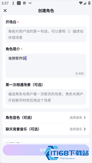 月匣AI聊天