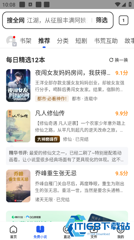 QQ浏览器下载安装2026最新版