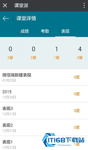课堂派