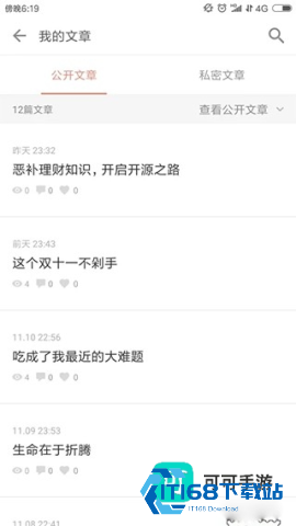 简书社区 第3张图