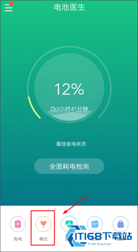 金山电池医生